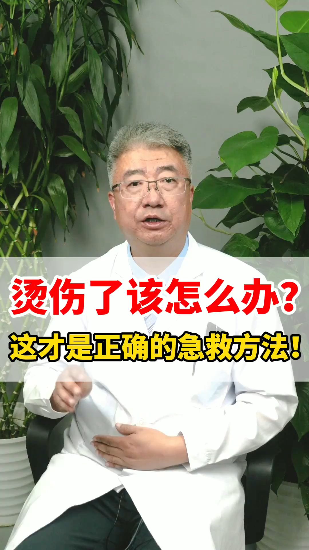 烫伤了该怎么办？这才是正确的急救方法！（健康界）