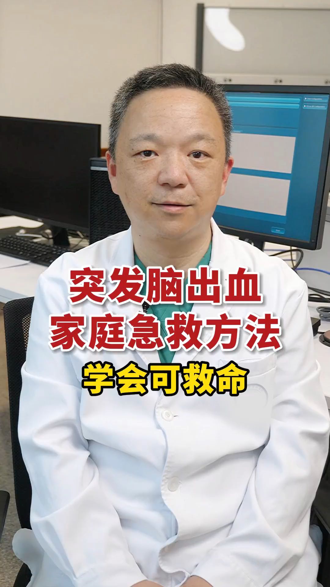 突发脑出血？家庭急救方法，学会可救命