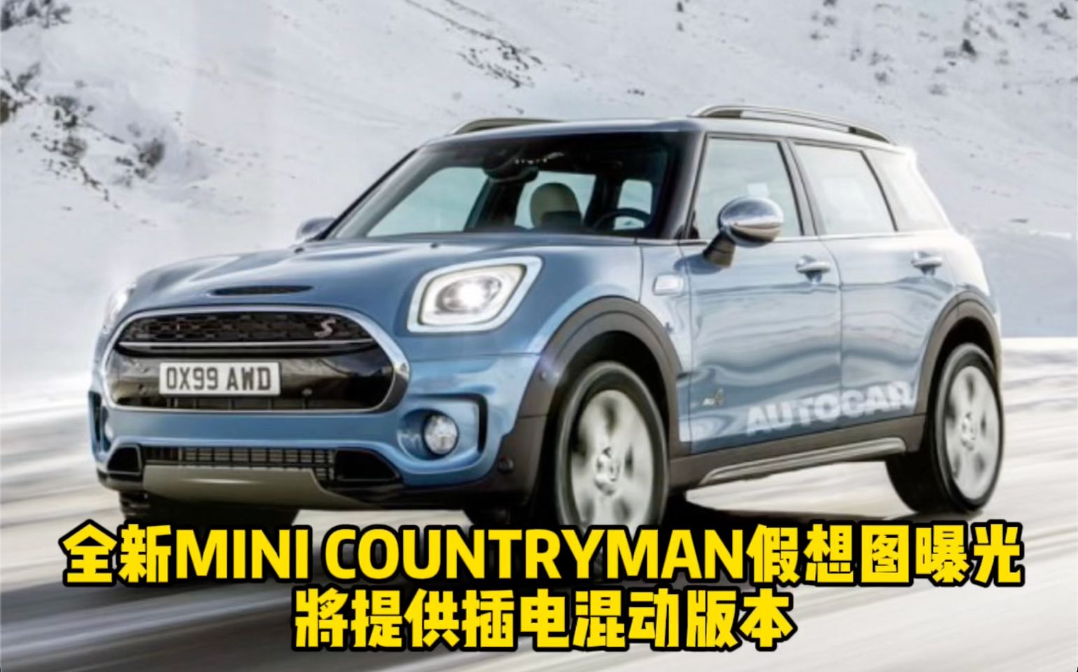 全新MINI COUNTRYMAN假想图曝光 将提供插电混动版本