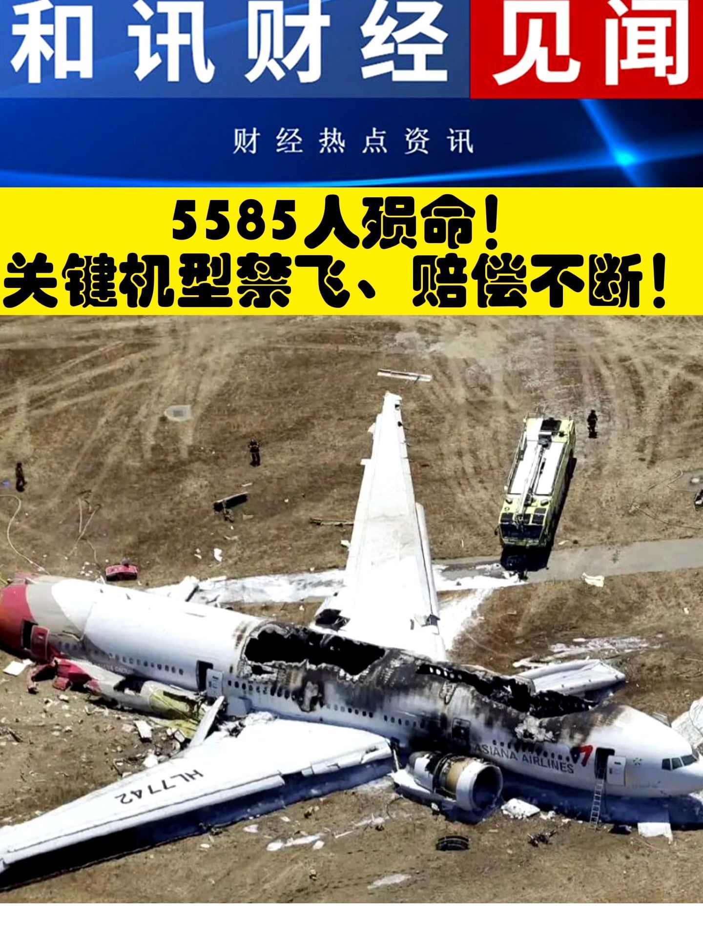 MU5735坠机核心区现场画面(含视频)_手机新浪网