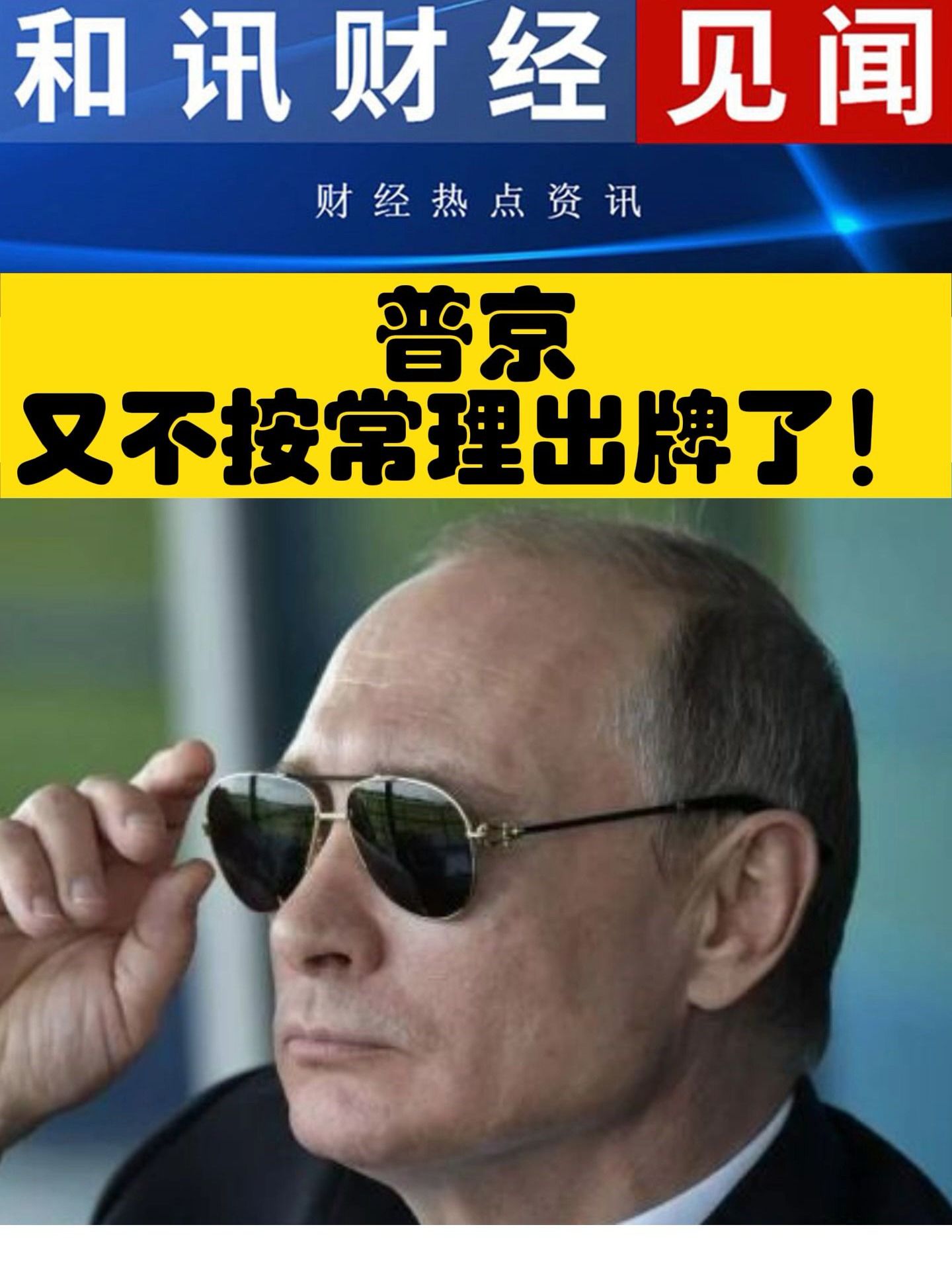 普京：俄罗斯已避免出现严重的经济危机 - 2015年6月19日, 俄罗斯卫星通讯社