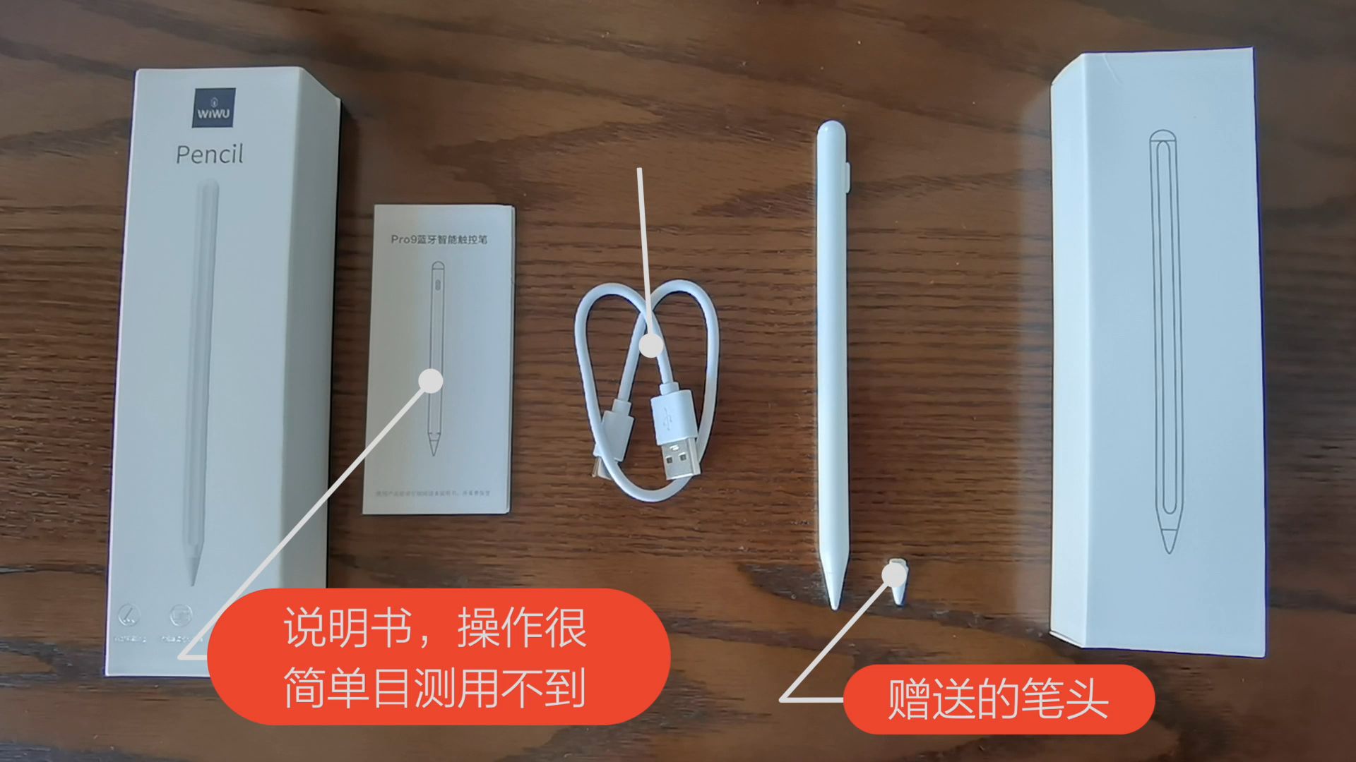 wiwu第9代蓝牙电量显示电容笔｜平替笔不断进化｜开箱实测