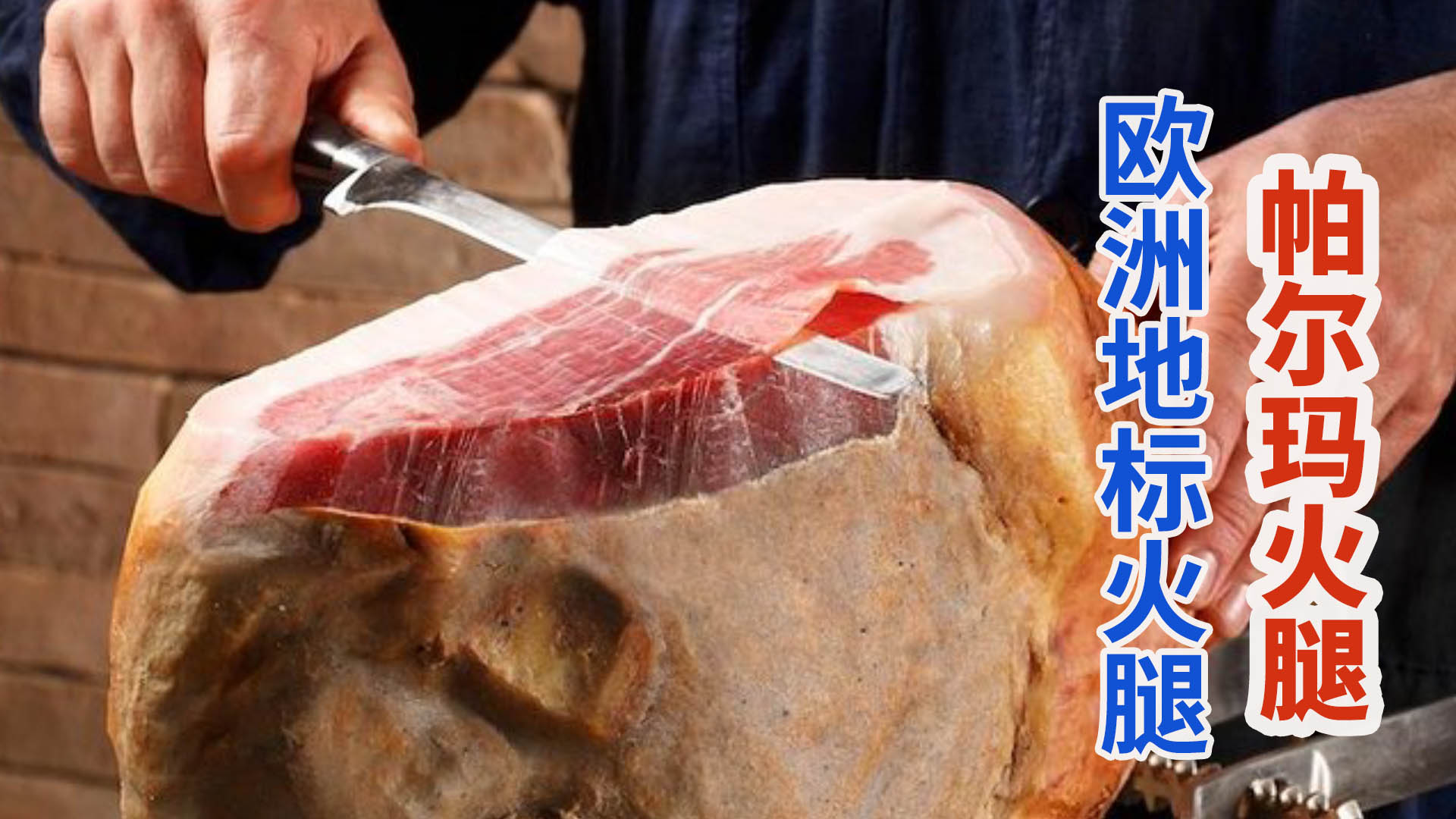 【大連食品】金華火腿整腿(8公斤) | 大連食品直營店 | 樂天市場Rakuten