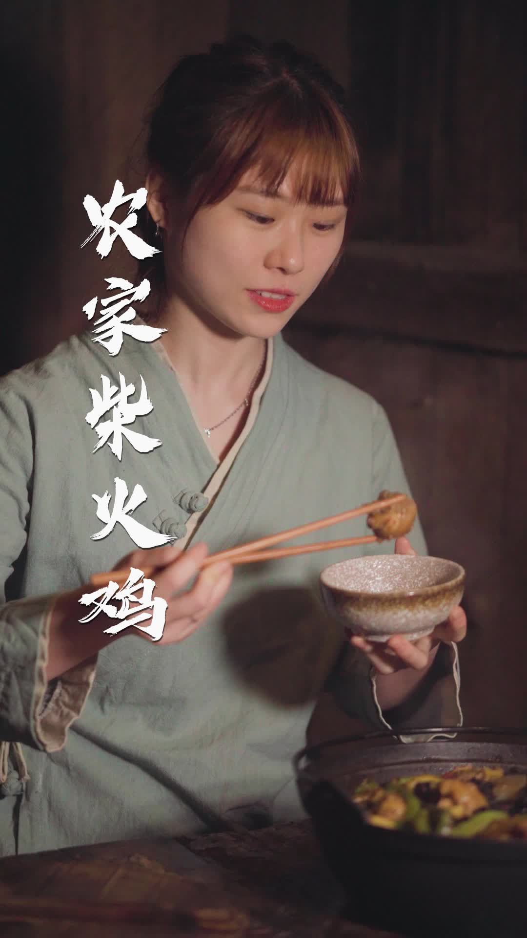 一锅农家柴火鸡，荤素搭配适宜。#乡村生活#美食制片人