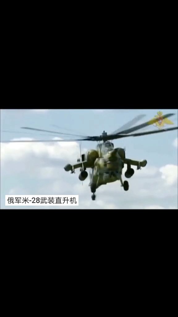 俄军米-28直升机在战争中的表现