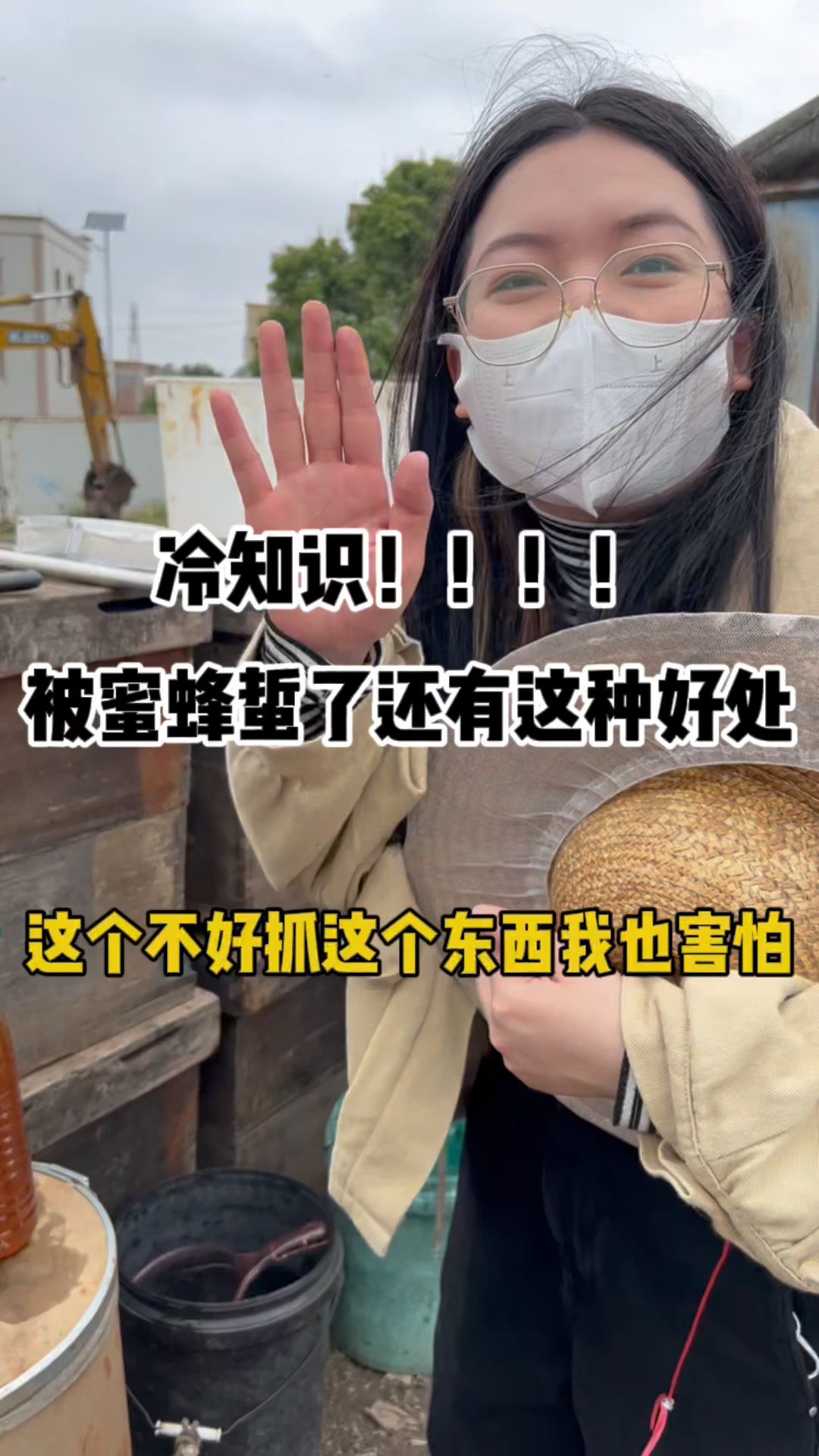 冷知识！被蜜蜂蛰了还有这种好处！
