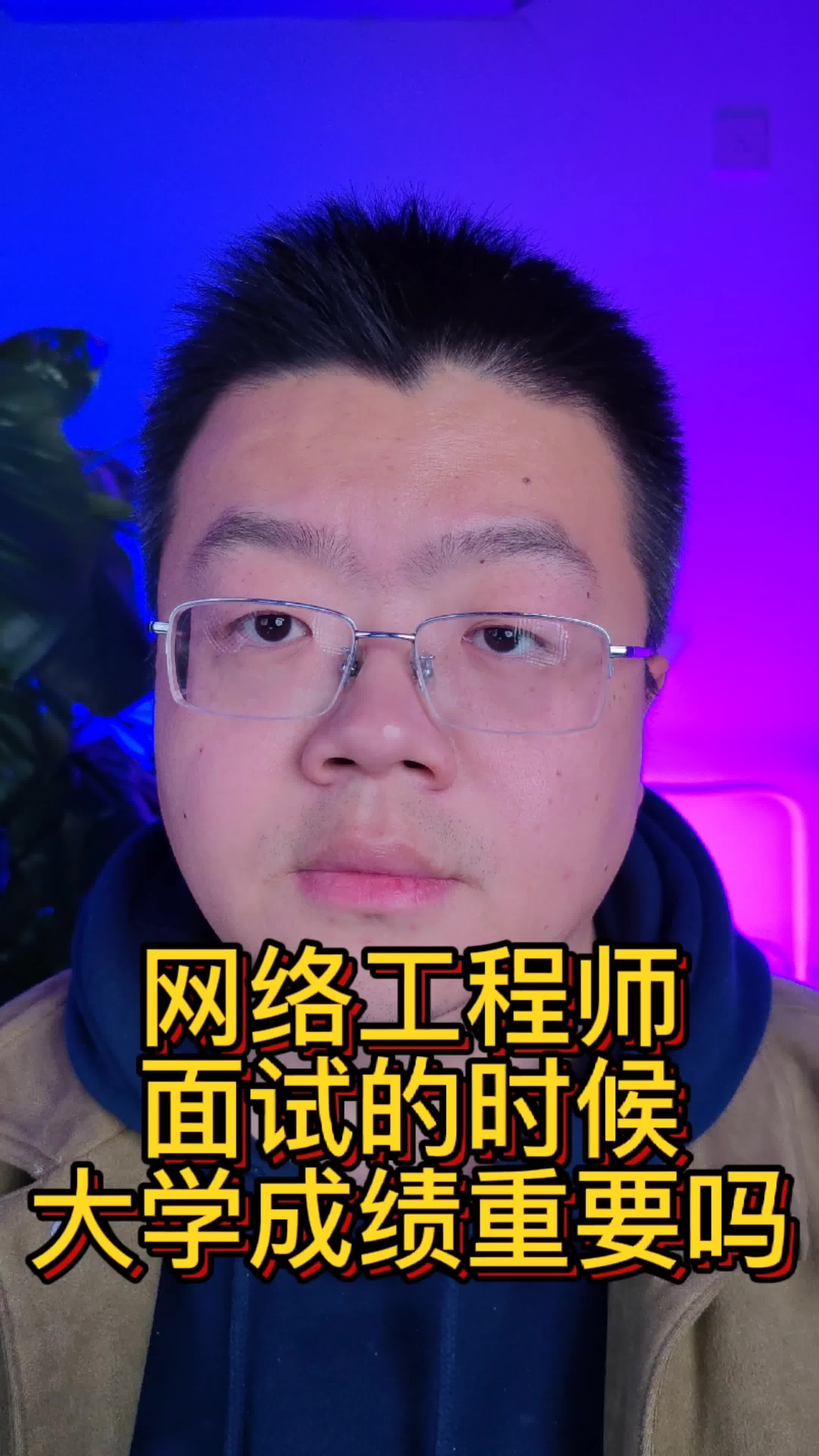 网络工程师证书照片图片