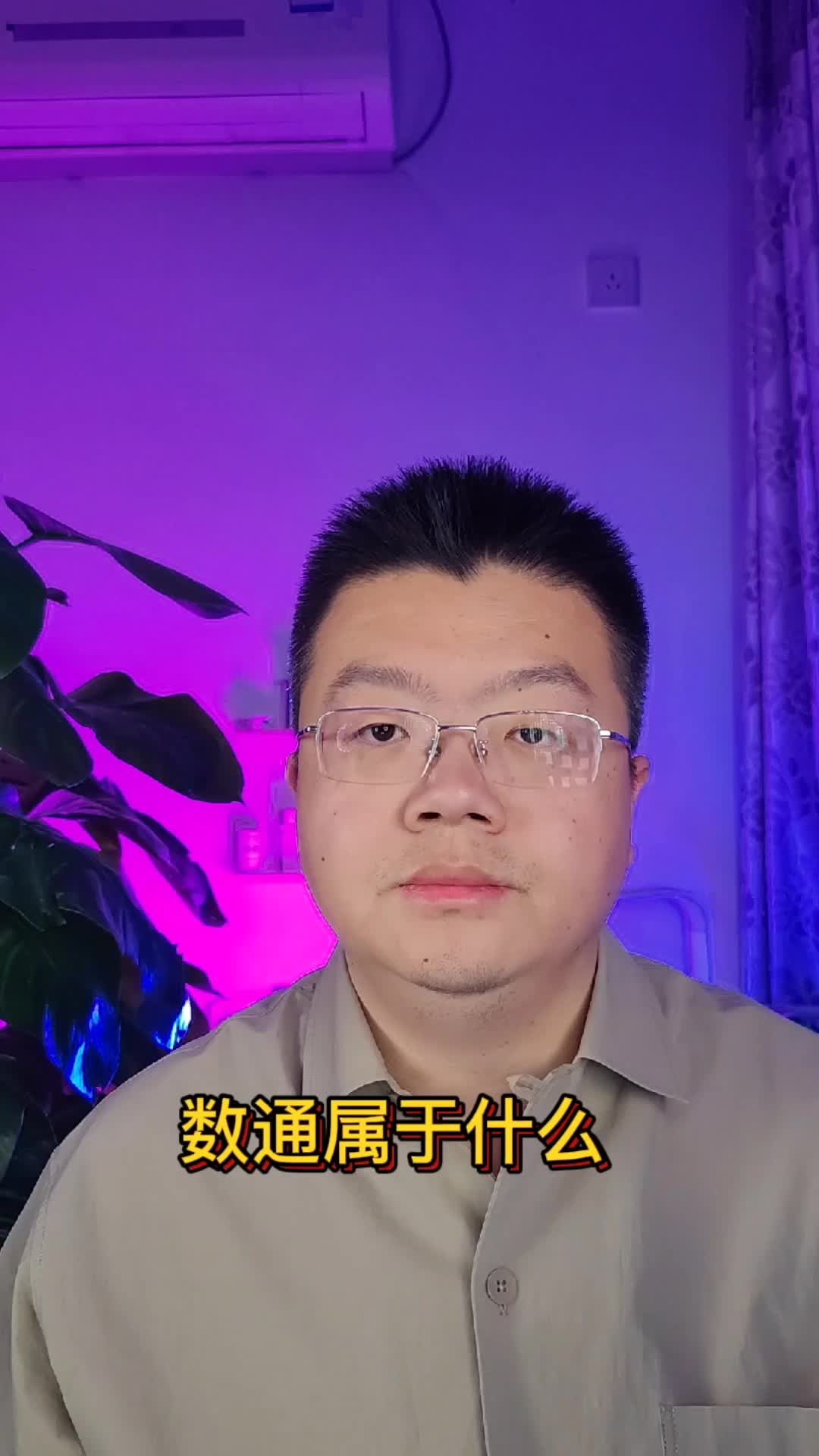 数据通信属于什么