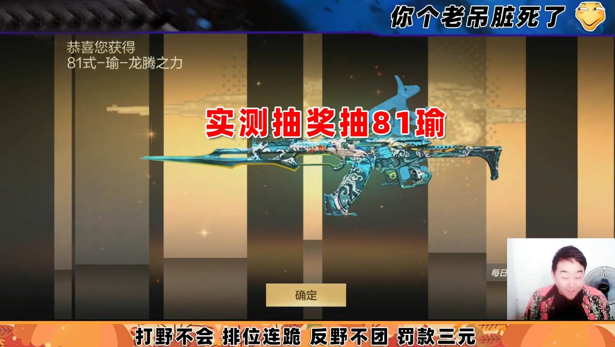 CF手游搞笑辣条哥：实测抽奖81瑜活动，直接绝杀AK新皮肤