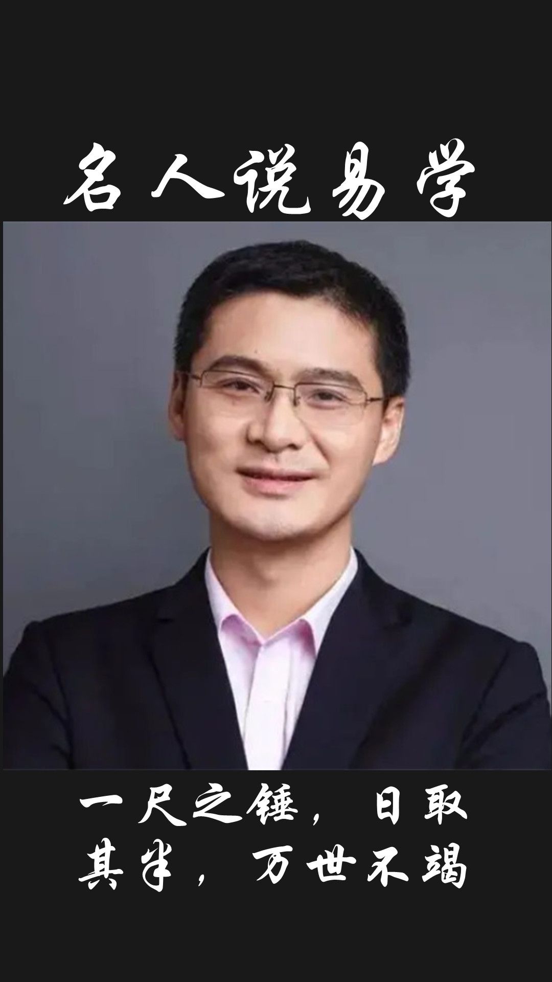 一尺之锤，日取其半，万世不竭