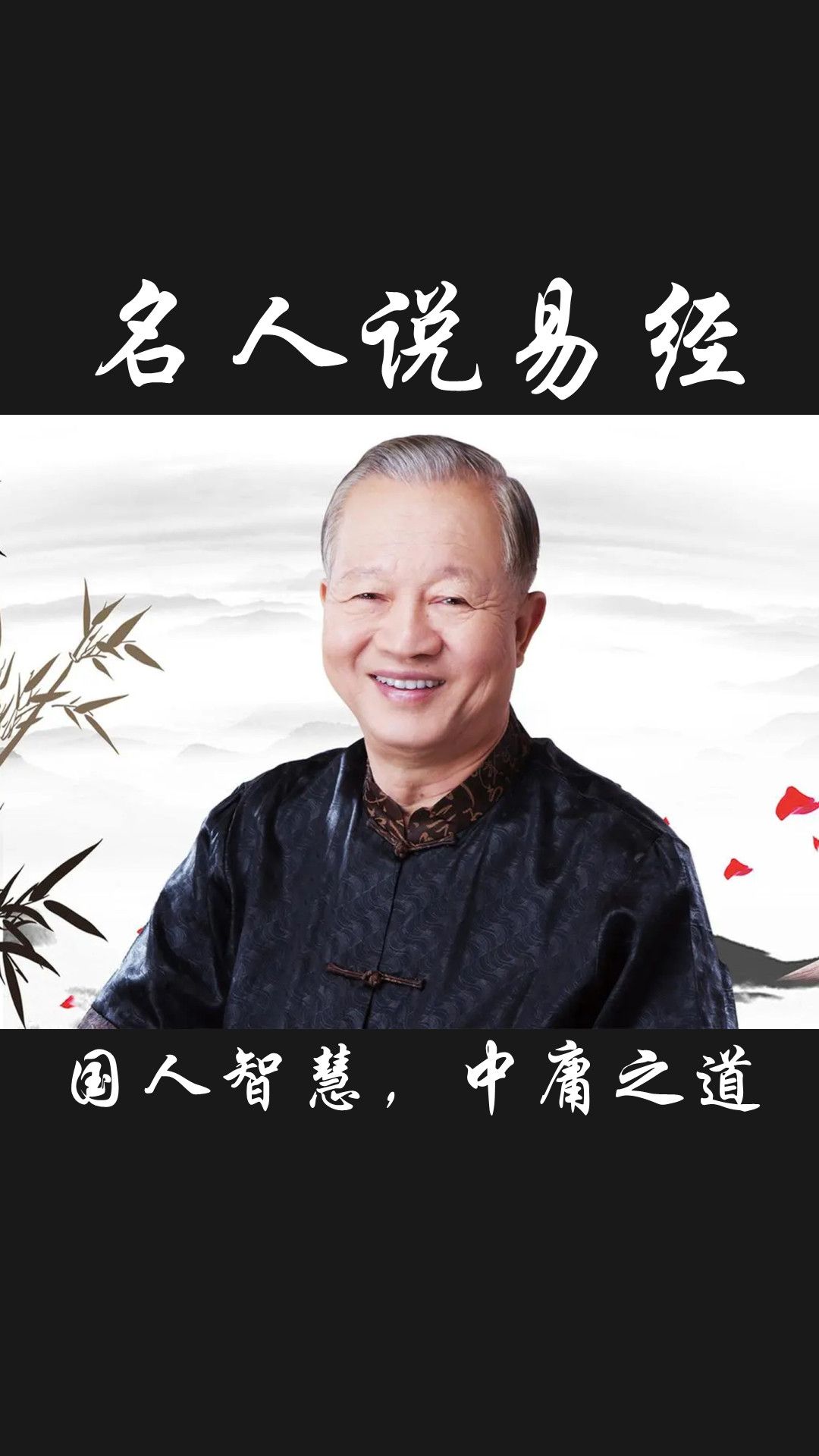 国人智慧,中庸之道_凤凰网视频_凤凰网