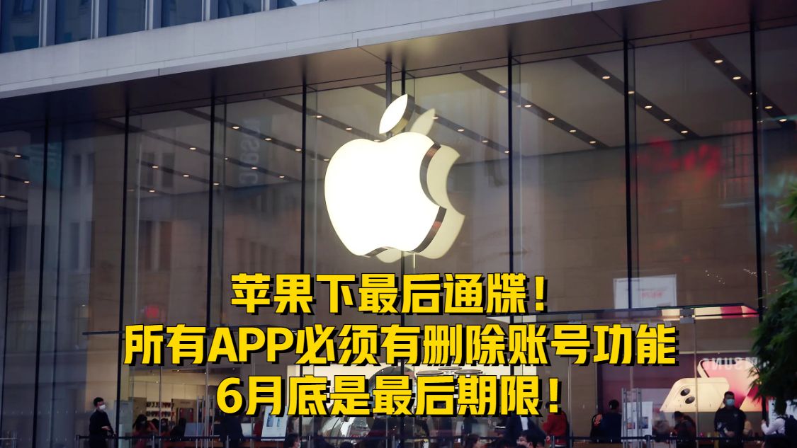 苹果关闭iOS 18.0降级通道：已升级用户无法回退至旧版系统,苹果,iOS,18,18.0.1,手机系统升级,苹果系统停止签署,18.0.1修复问题,第1张