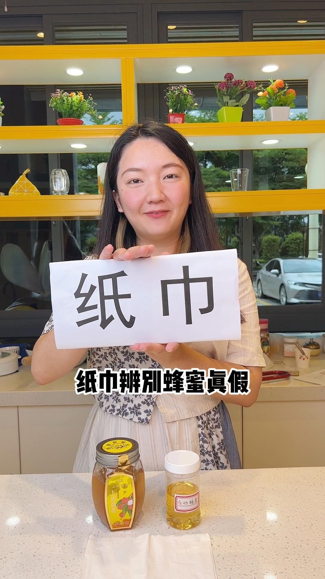 测试！纸巾辨别蜂蜜真假究竟行不行