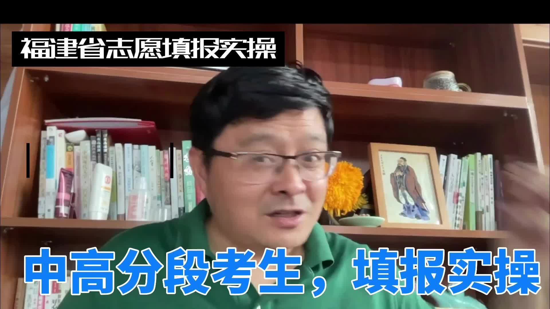 福建志愿填报实操：中高分段考生，想报物联网专业，咋选大学？