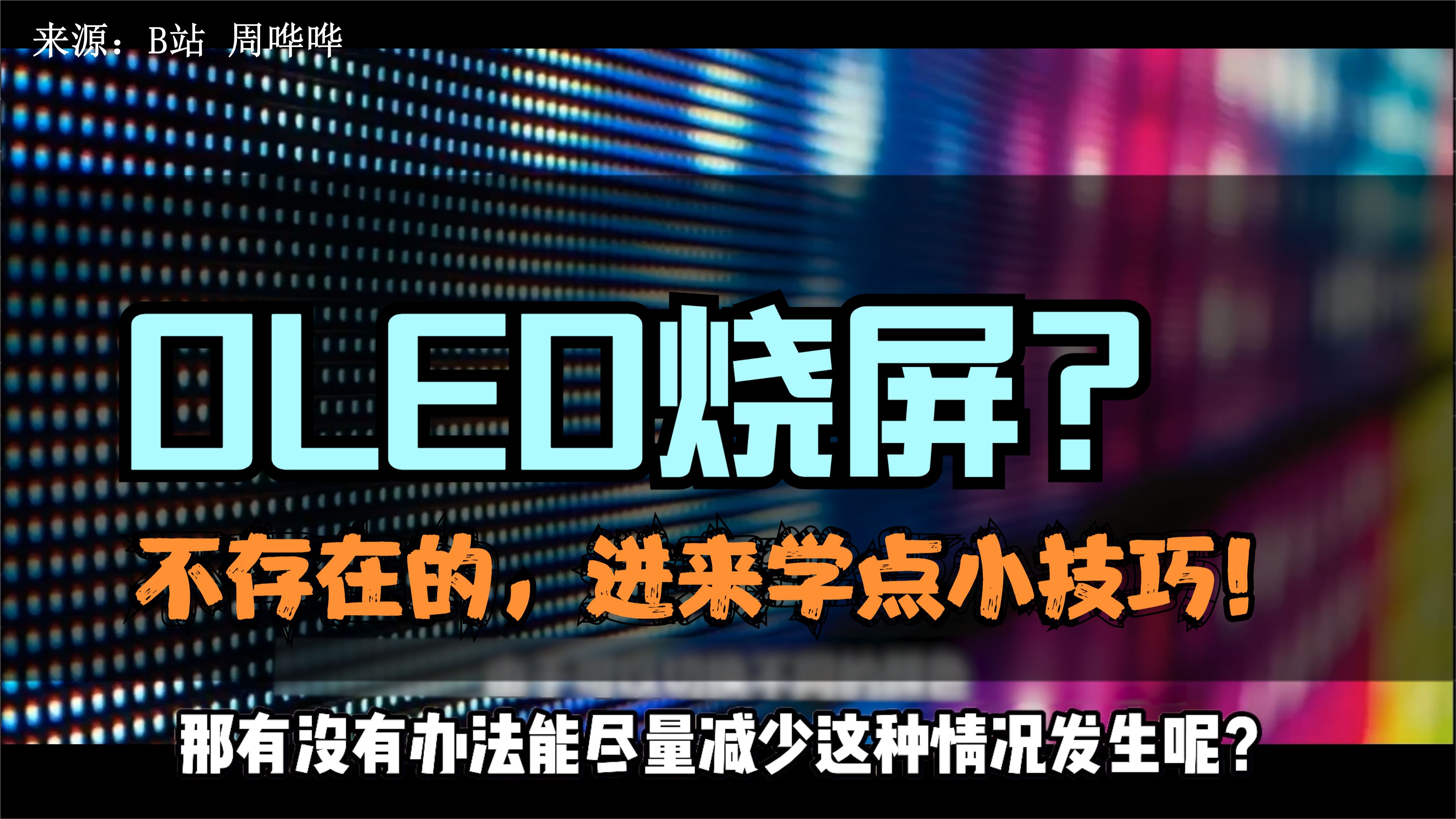 彻底告别小屏幕！咪咕体育直播全屏观看终极指南