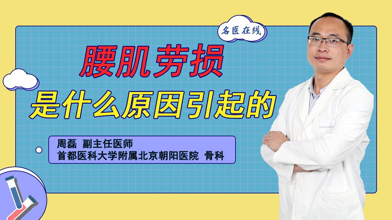 腰肌劳损是什么引起的，了解病因，拯救腰肌，不妨试试这些方式