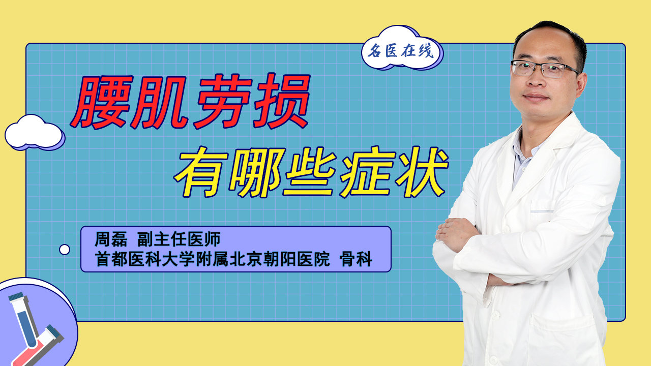 出现这些症状，说明腰损伤！医生教你疏散寒邪，让腰重回健康