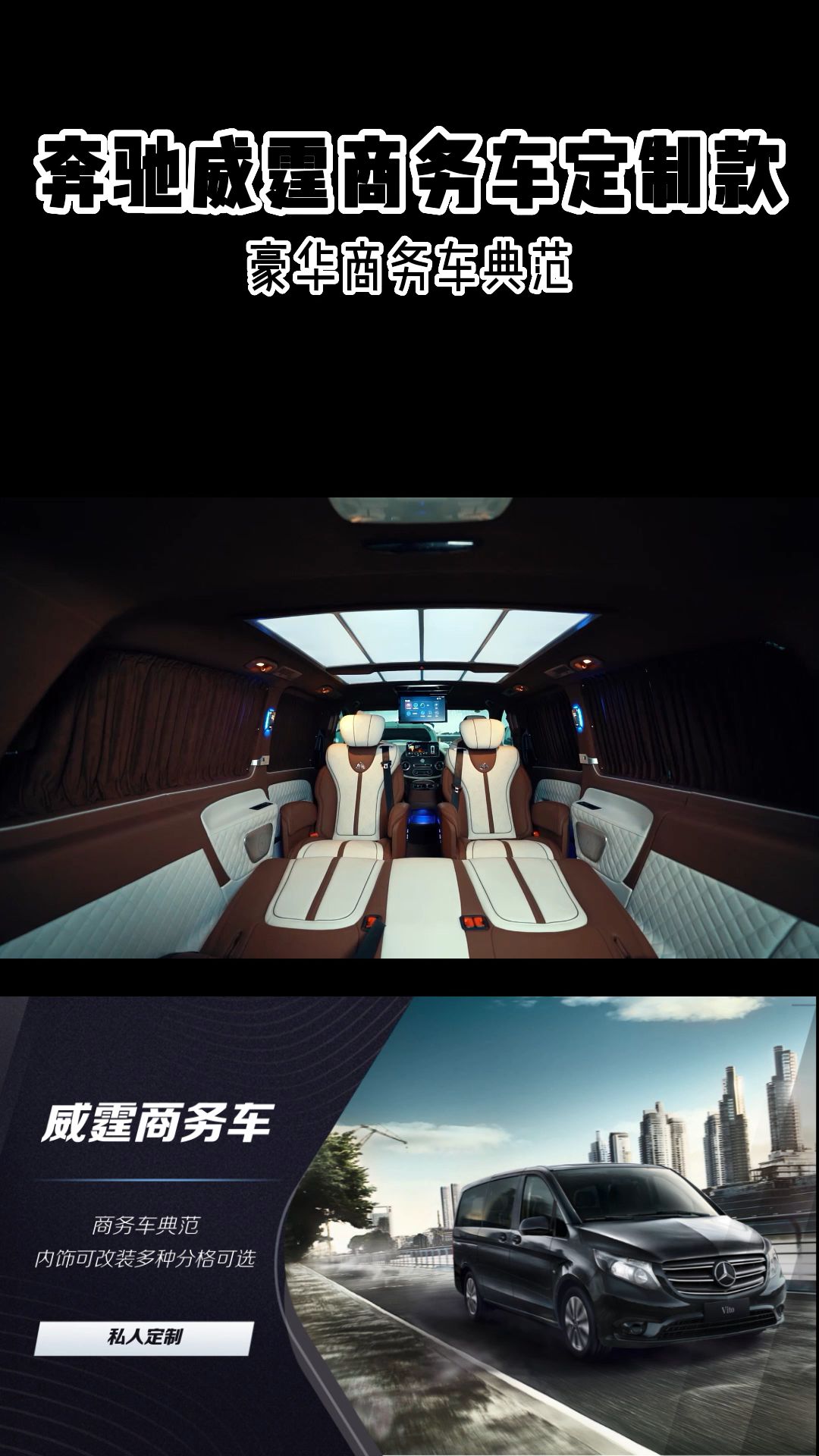 奔驰威霆7座商务车-性价比之王,奢华改装升级_凤凰网视频_凤凰网