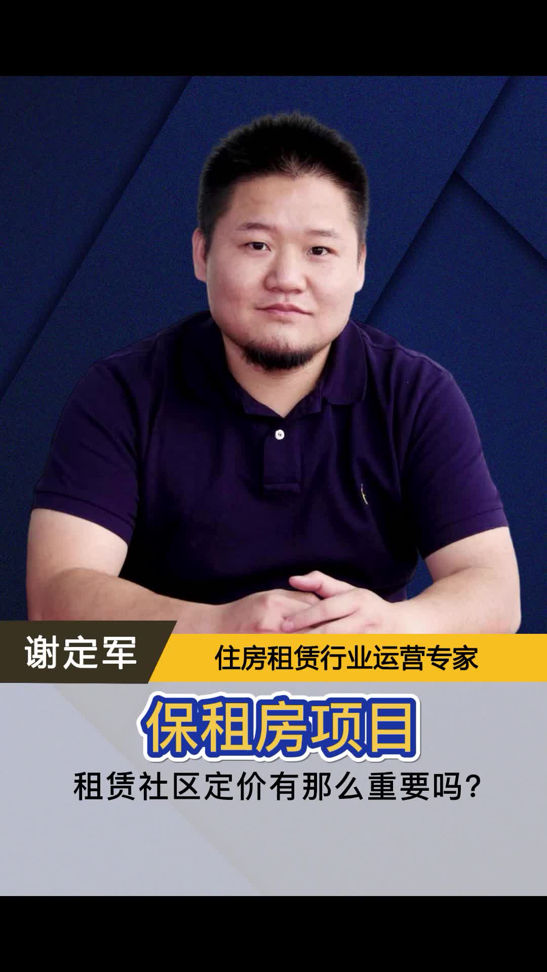 保租房项目，租赁社区定价有那么重要吗？