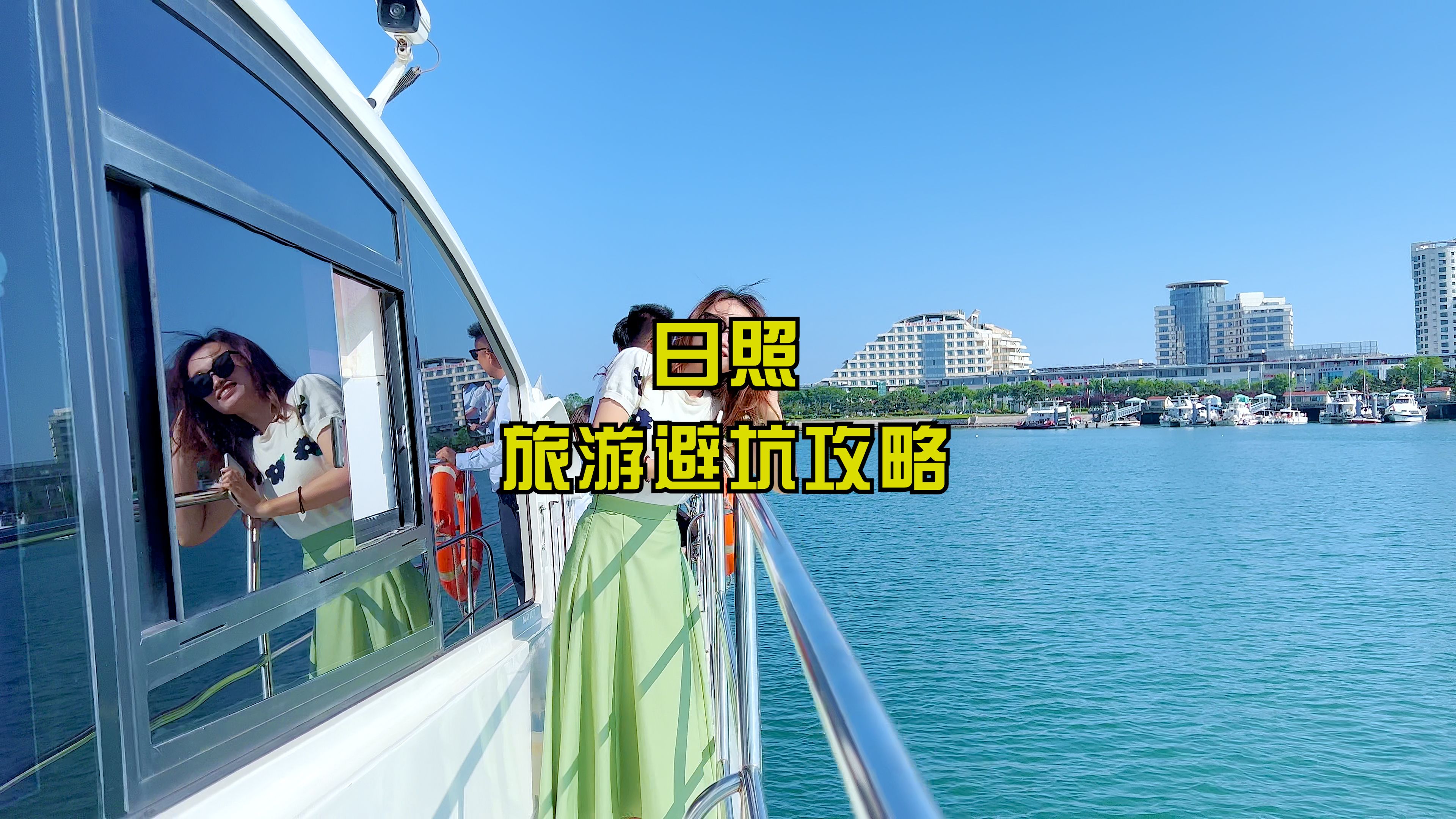 日照旅游避坑攻略，说说日照旅游怎么避坑