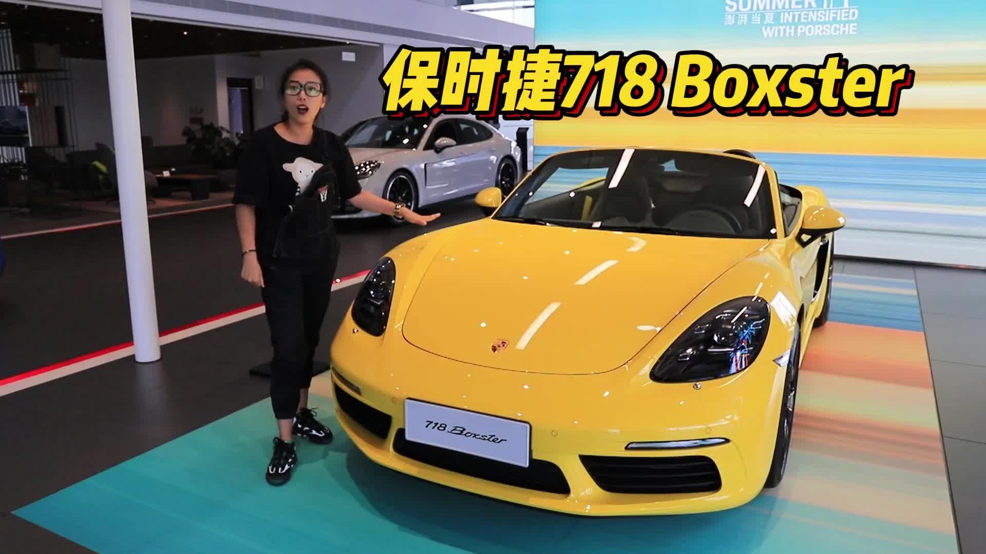 保时捷718 Boxster 敞篷一开谁能不爱