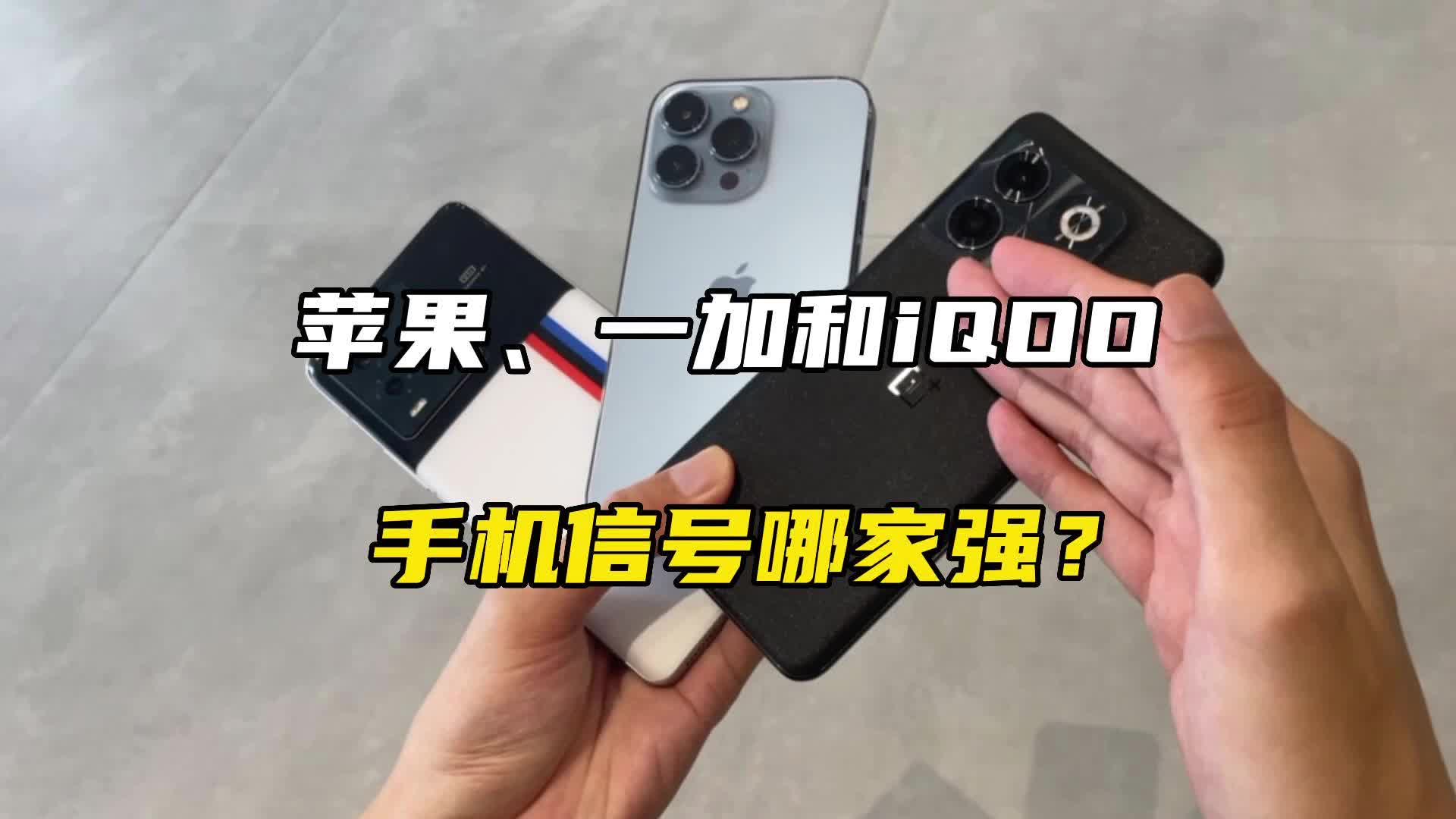 iQOO 13与iPhone 16 Pro Max对比：更薄更强电池更大,iQOO,13,iPhone,16,Pro,Max,骁龙8至尊版,手机对比,13性能评测,Max特点,第1张