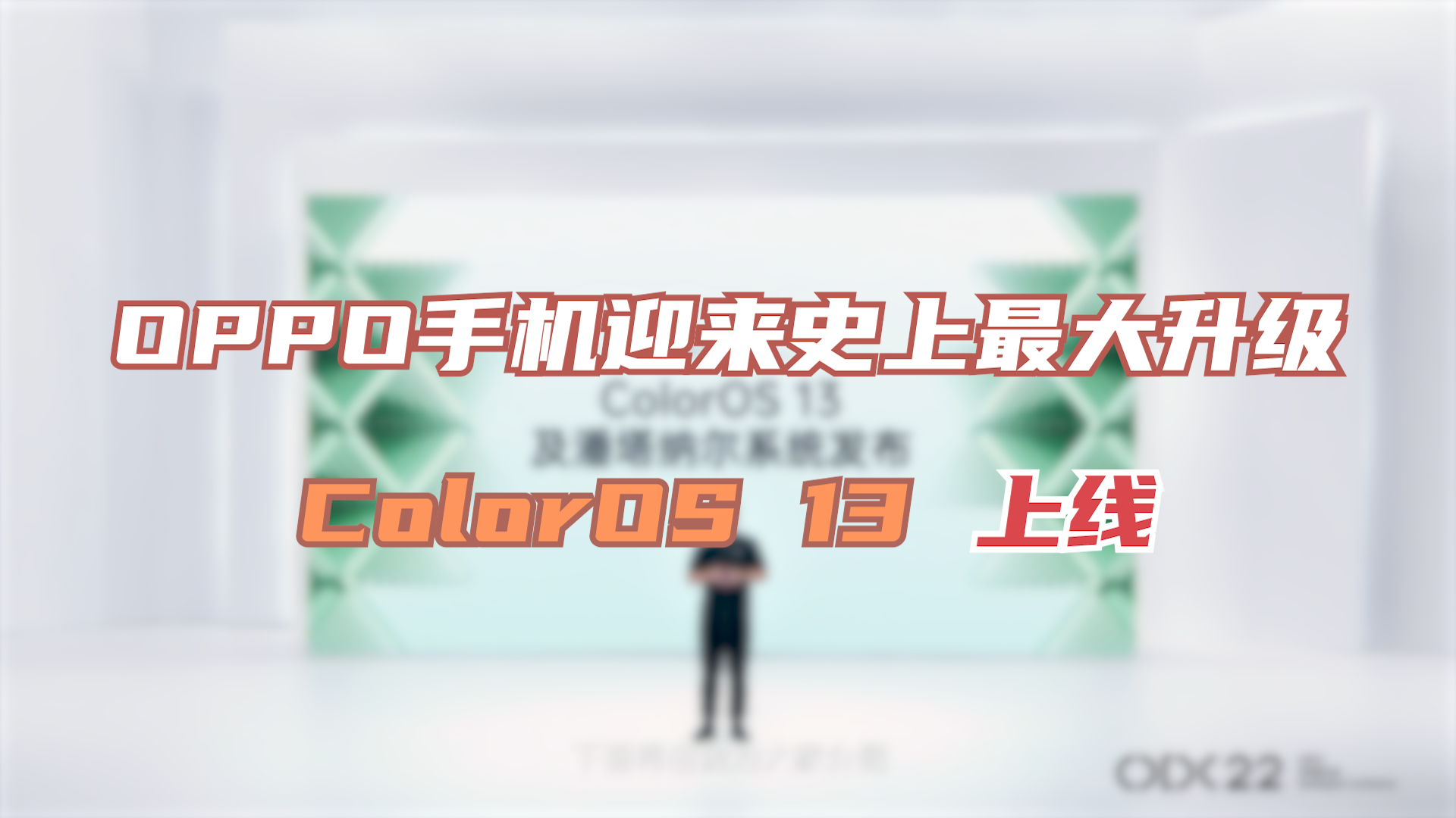 你的手机系统好用吗？看看OPPO的ColorOS 13系统，这几点谁心动了