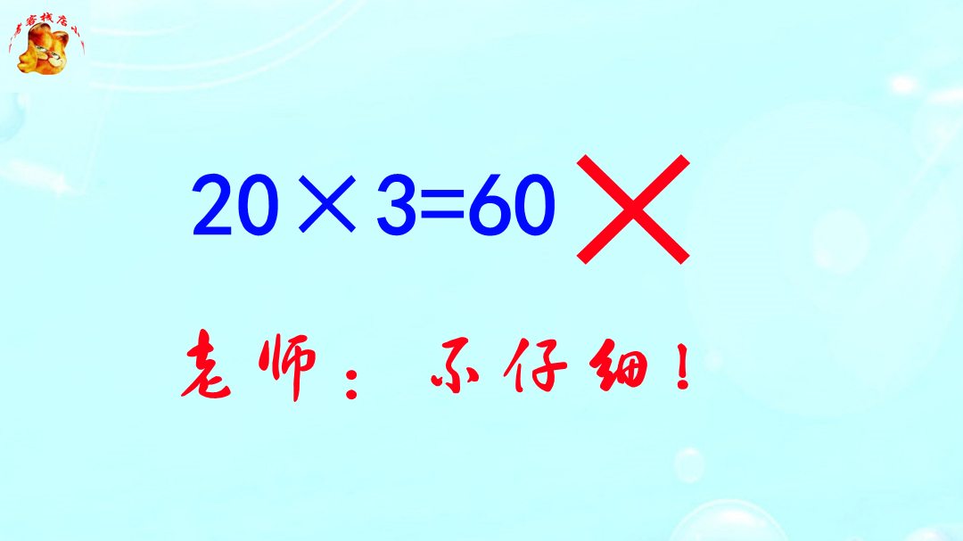 这道题哪错了，考生摸不着头脑，请看看老师的解答