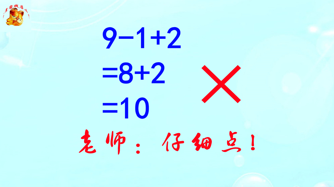 公务员数量关系，9-1+2=10为什么错？考生懵了