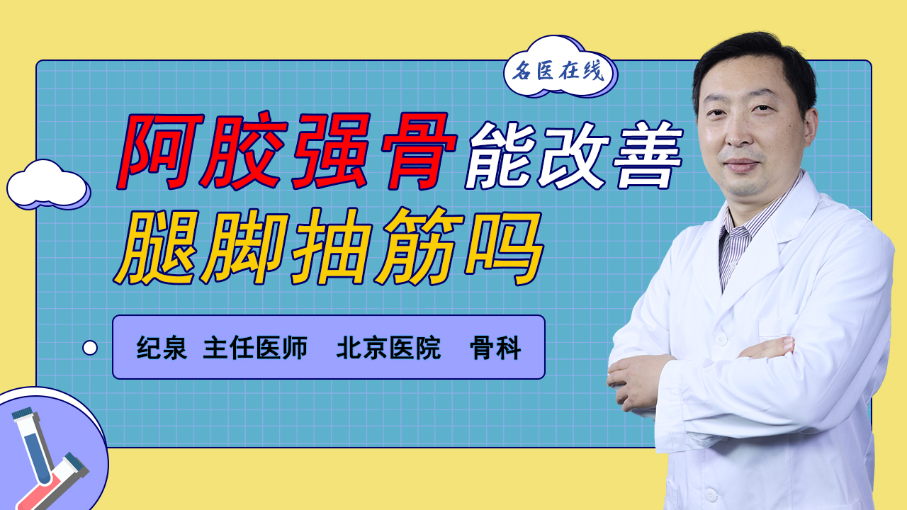 腿脚抽筋，深夜难眠！中医支招，缓解腿脚痉挛