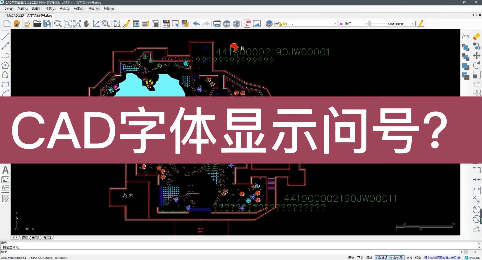 cad中字体显示问号?_凤凰网视频_凤凰网