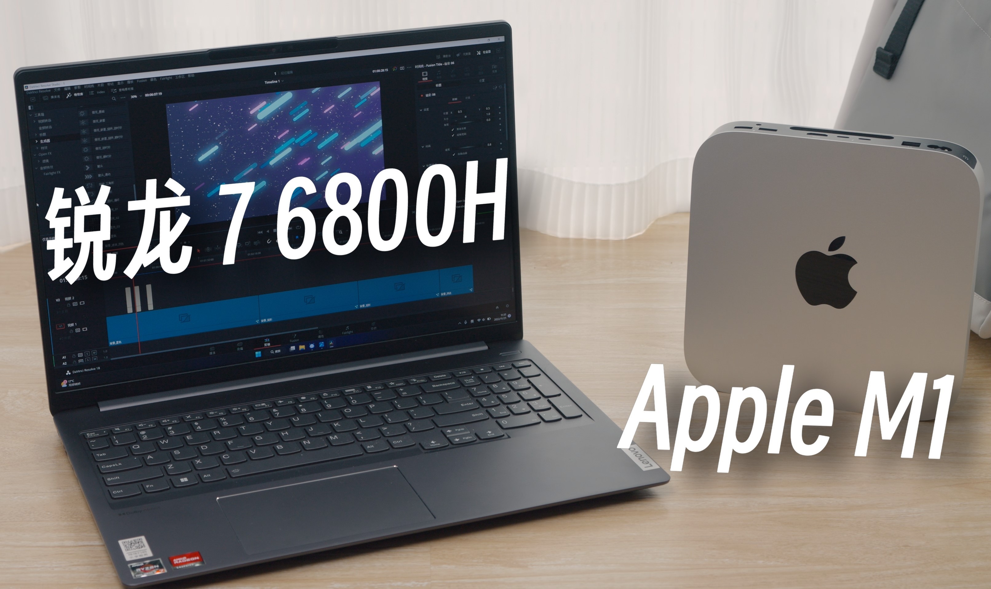 锐龙 7 6800H VS 苹果M1，谁才是轻薄本上的生力之选？
