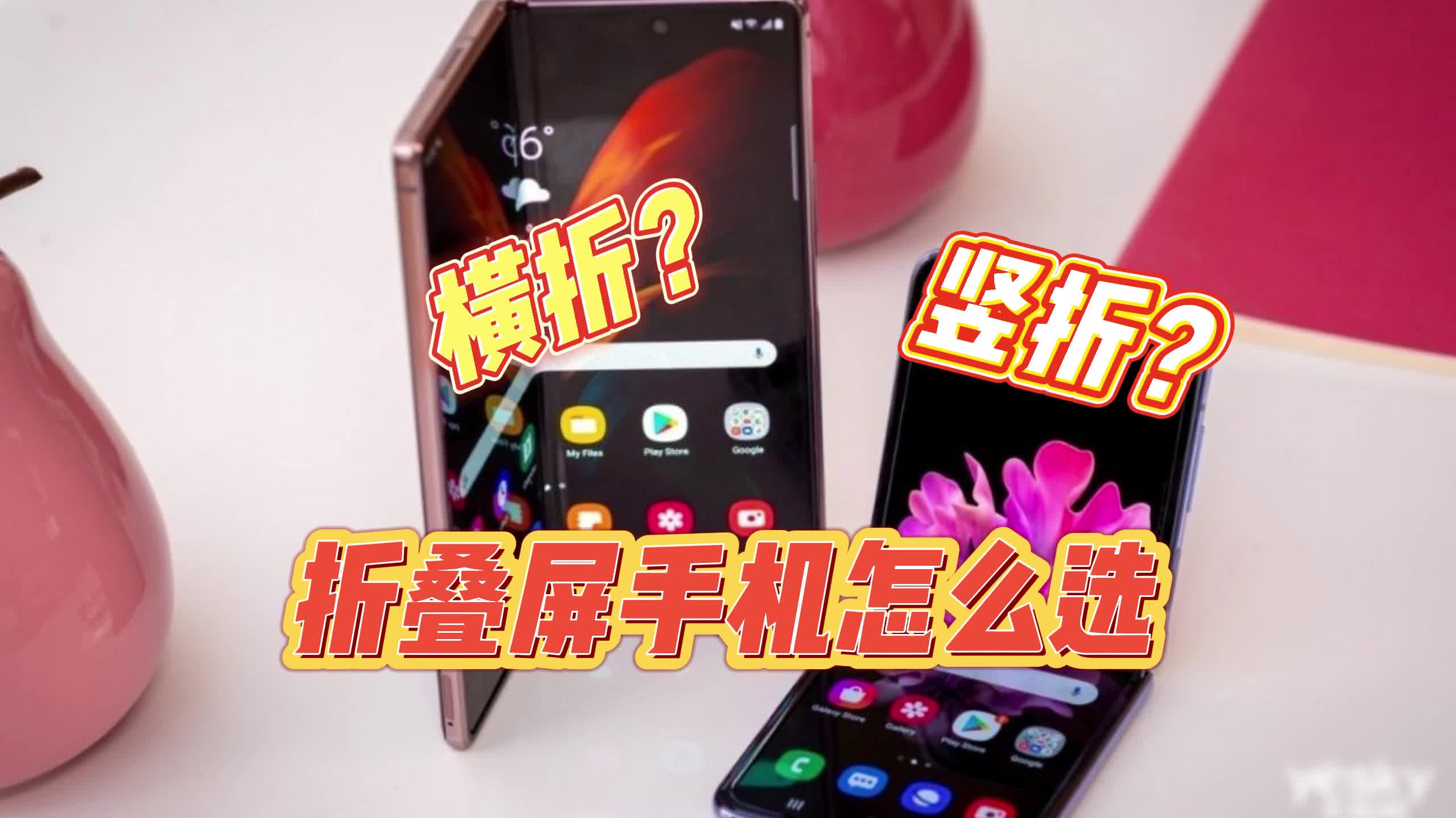 折叠屏iPhone要来了？你喜欢横折还是竖折呢