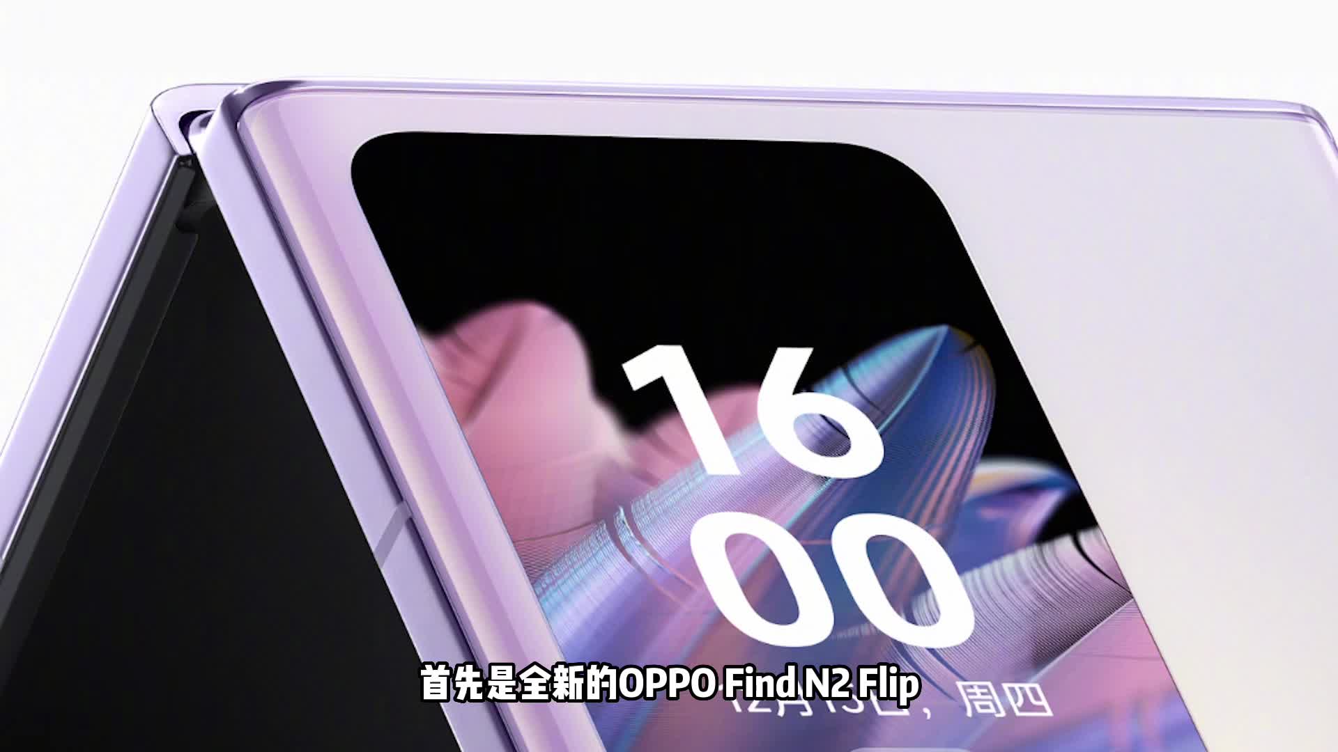 OPPO Find N2 Flip样张曝光！哈苏也上了！颜值影像双强？