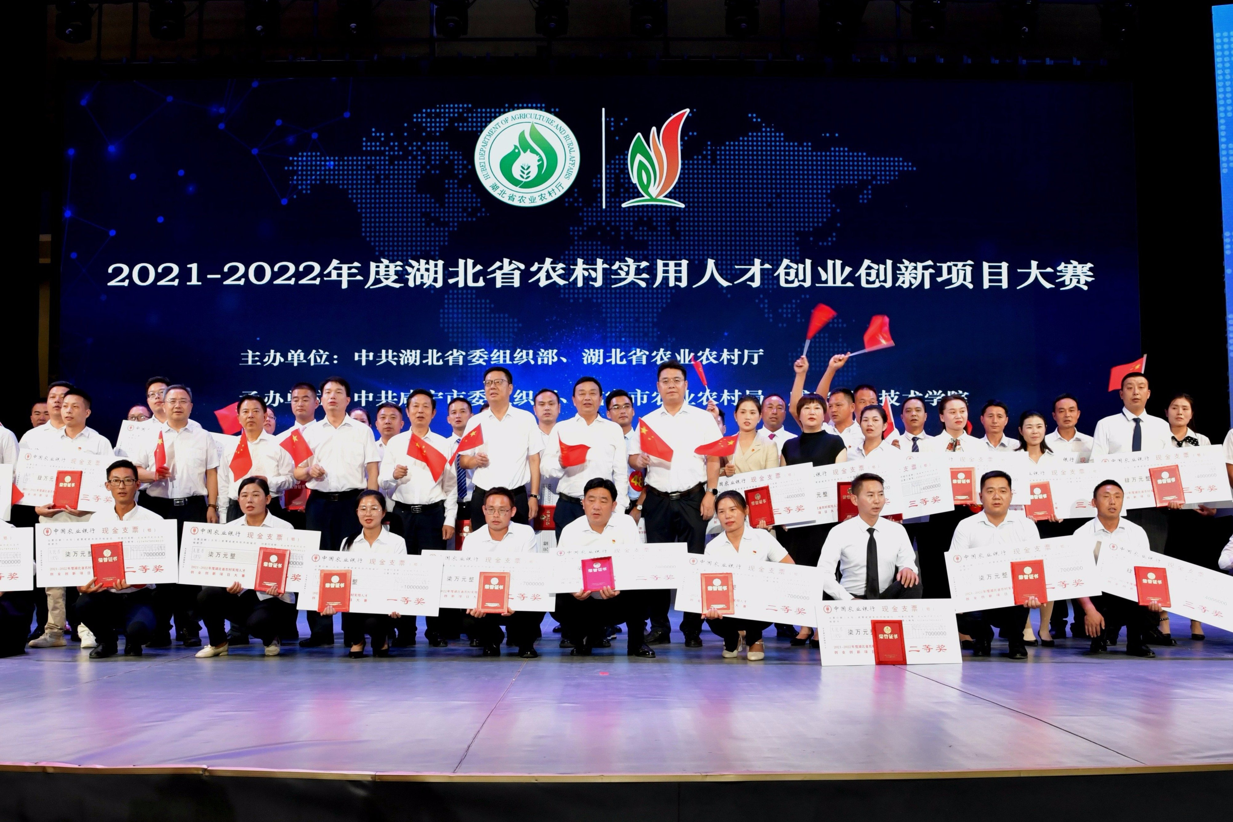 湖北省农村实用人才创业创新项目大赛总决赛隆重举行