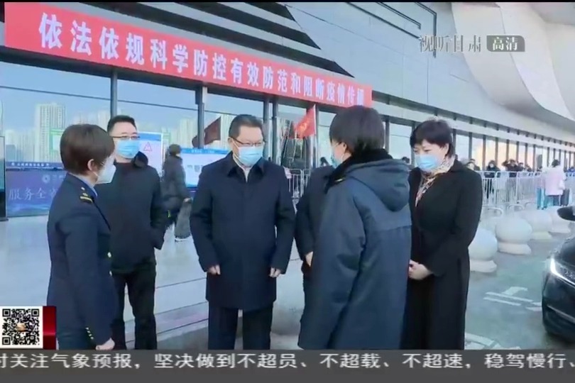 【短视频】任振鹤在兰州调研检查“两节”期间疫情防控工作