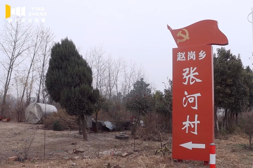 走进固始赵岗乡