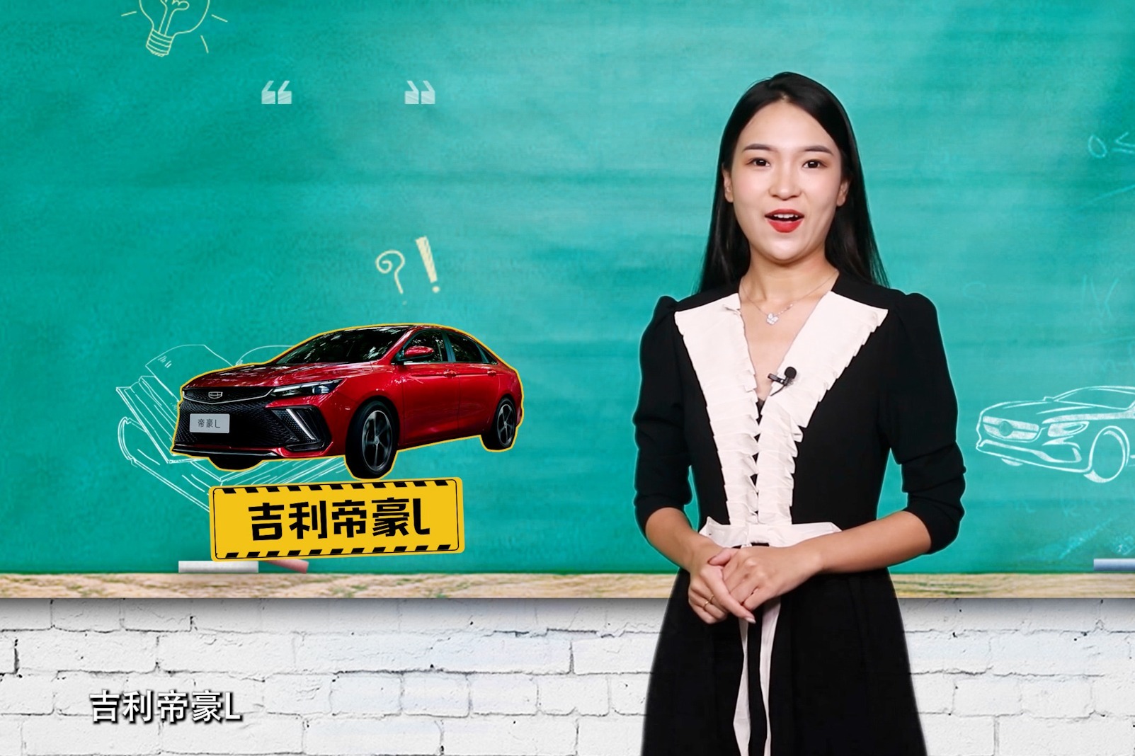 车问 | 吉利帝豪家族，为何又加“帝豪L”？