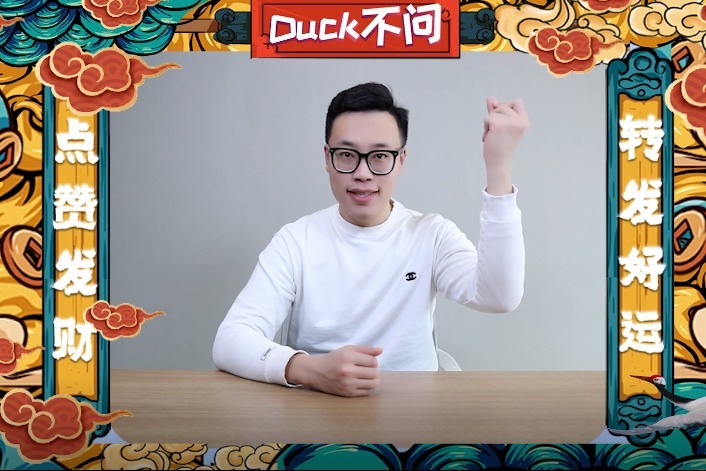Duck不问丨中国人民警察节
