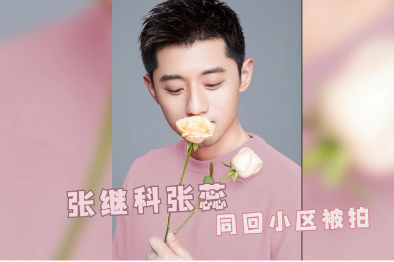 张继科张蕊同回小区被拍 张蕊身边带了个小男孩