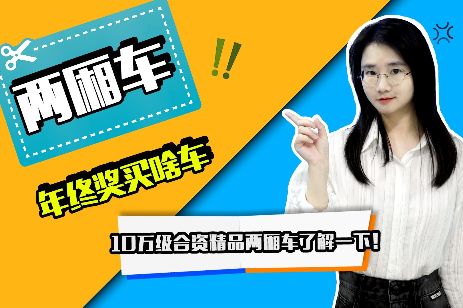 年终奖买啥车：预算10万 这3款合资两厢车值得推荐