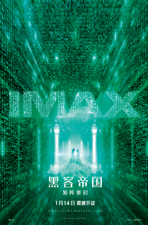 黑客帝國矩陣重啟今日登陸imax影院矩陣冒險震撼再臨