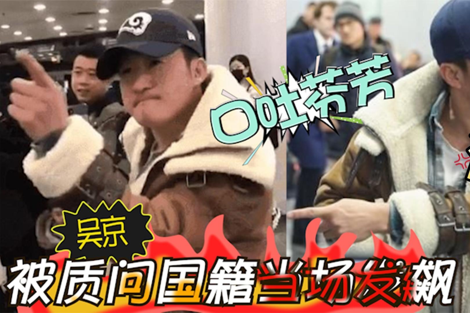 抛弃中国国籍却教你爱国？吴京被质问全家国籍！不料吴京霸气回击