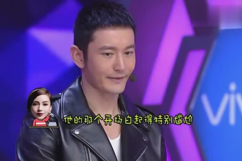 黄晓明罕见谈感情，现场连线老婆不敢大声说话，家庭地位彻底曝光