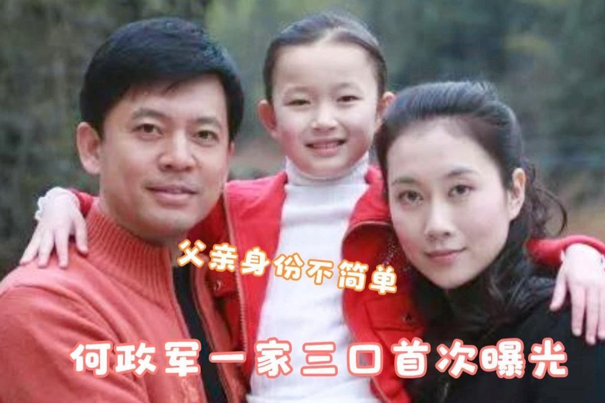 温峥嵘老公谈家庭，父亲身份曝光令人肃然起敬，女儿颜值超高长脸