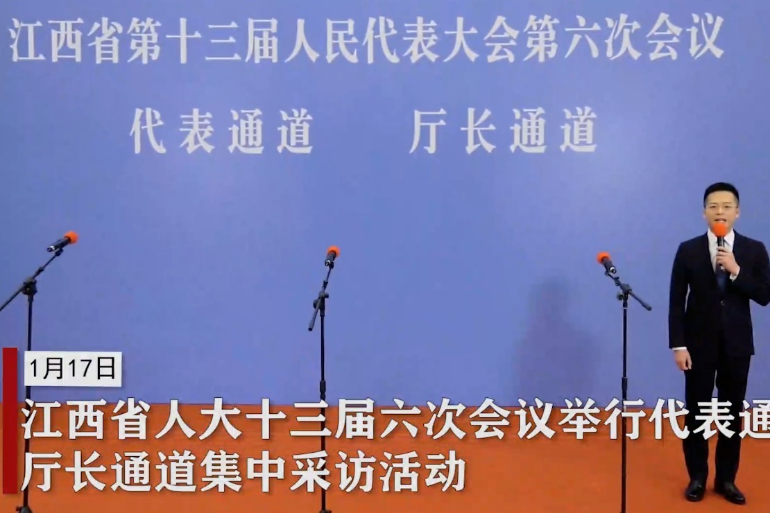 江西省十三届人大六次会议首场“代表通道、厅长通道”集中采访