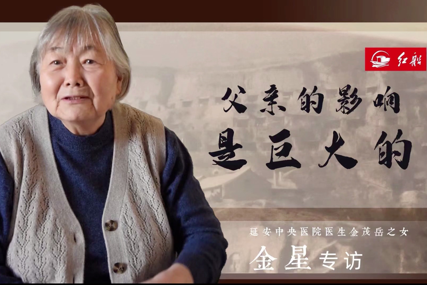 延安娃金星专访之父亲对自己的影响是巨大的