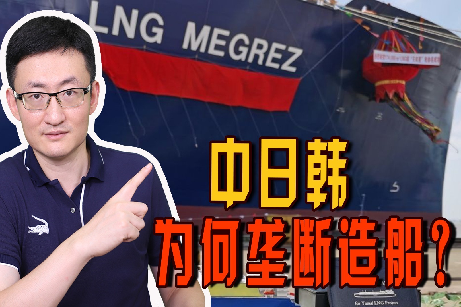 中国造船厂接收大量造船订单-共勤运链-SHARELOGIS共勤外贸服务