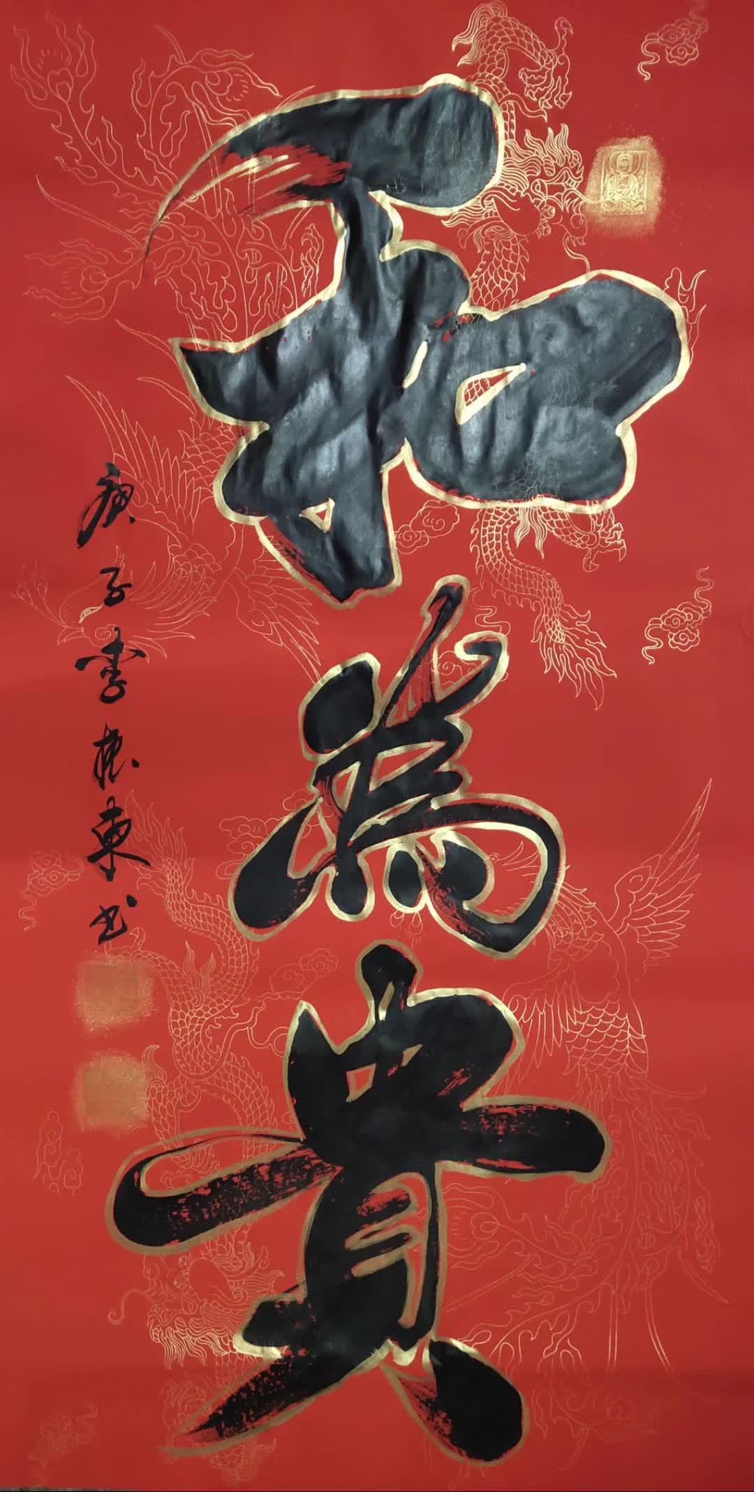 书法家李振东书法作品欣赏(一)__凤凰网