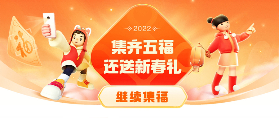 支付宝集五福今日上线,开心果数智助力多个品牌发福卡啦__凤凰网